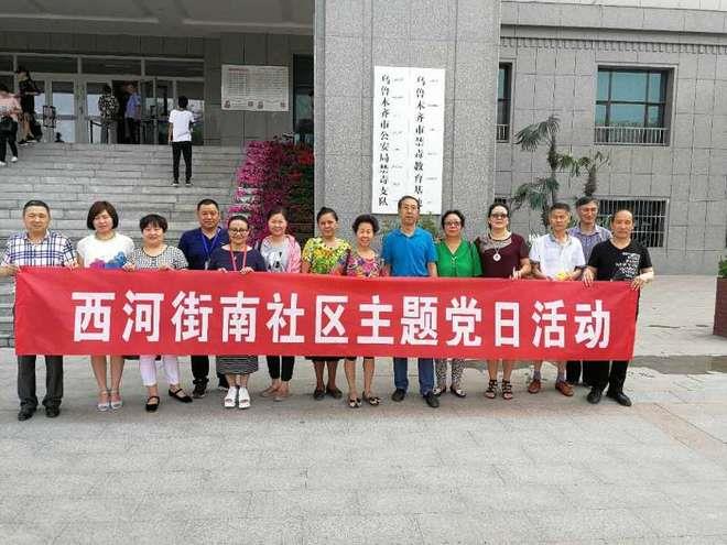 1西河街南社区组织党员参观禁毒教育基地 20170616.jpg