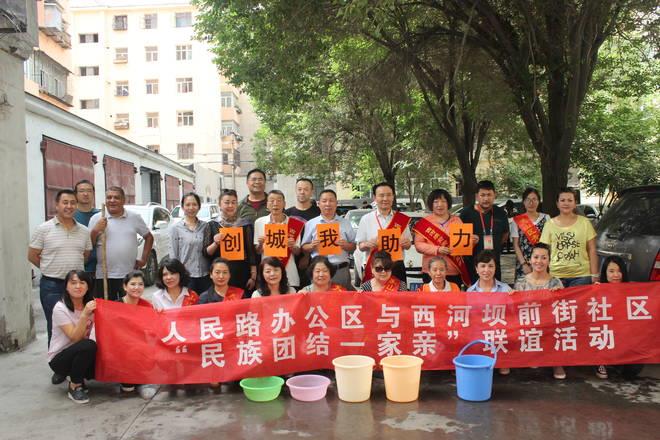 西河坝前街社区联合辖区农业厅共同开展爱国卫生义务劳动及民族团结一家亲活动 (2).JPG