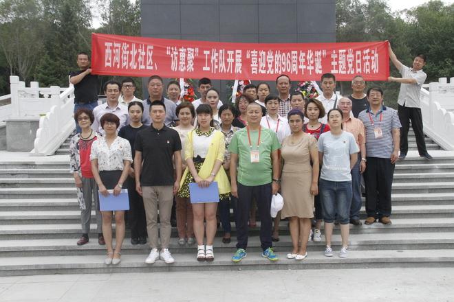 乌市人大常委会驻西河街北社区工作队+七一主题党日活动1.JPG
