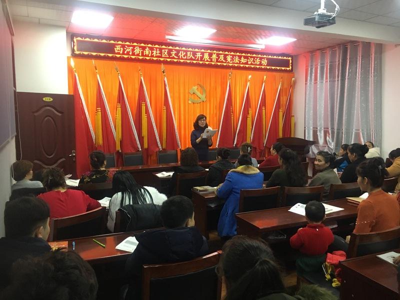 【普及宪法】西河街南访惠聚.JPG